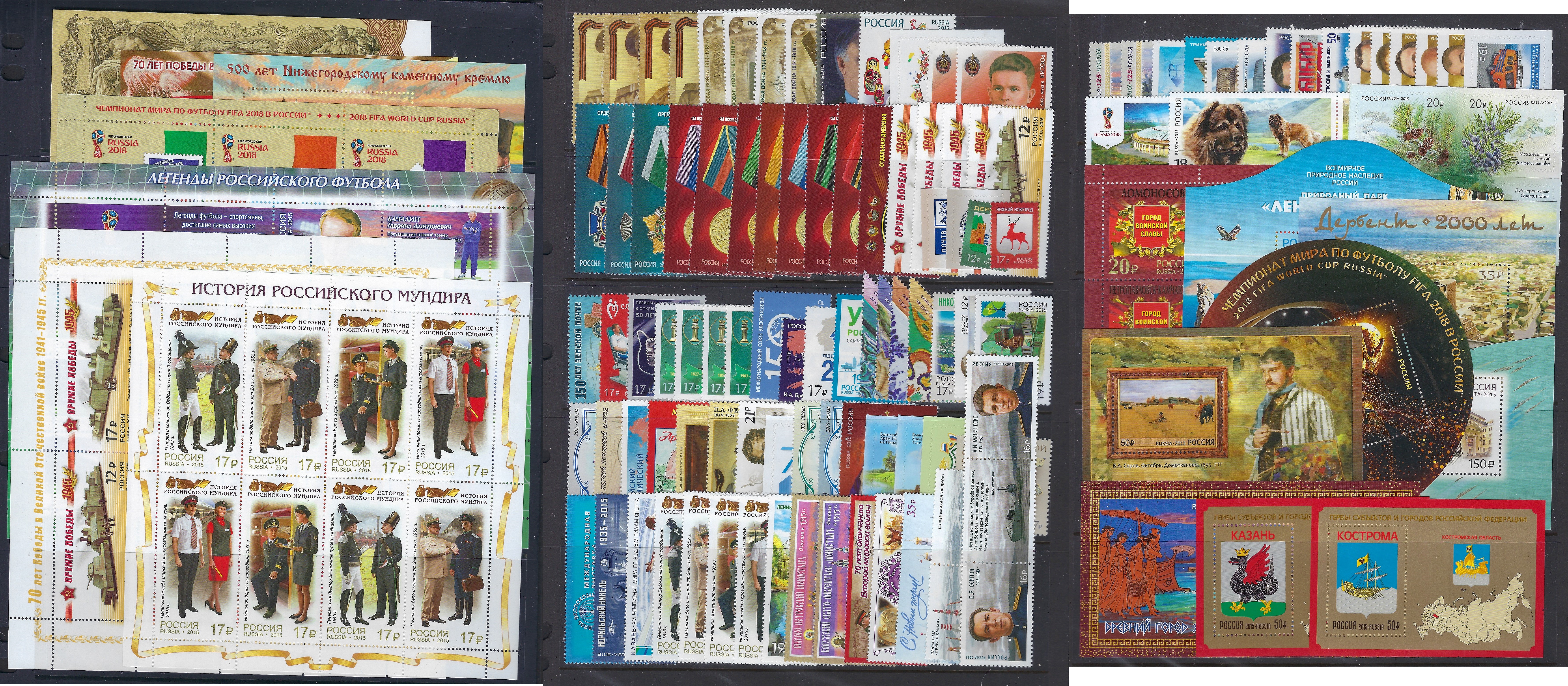 Russia - Year Sets 2015 Scott 7598-7706 